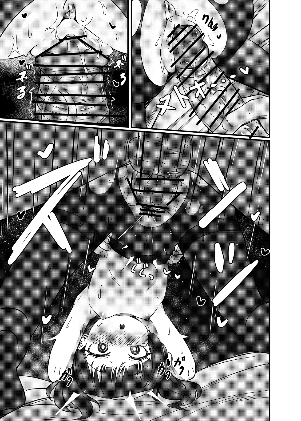 効率至上のSOX - Page 10