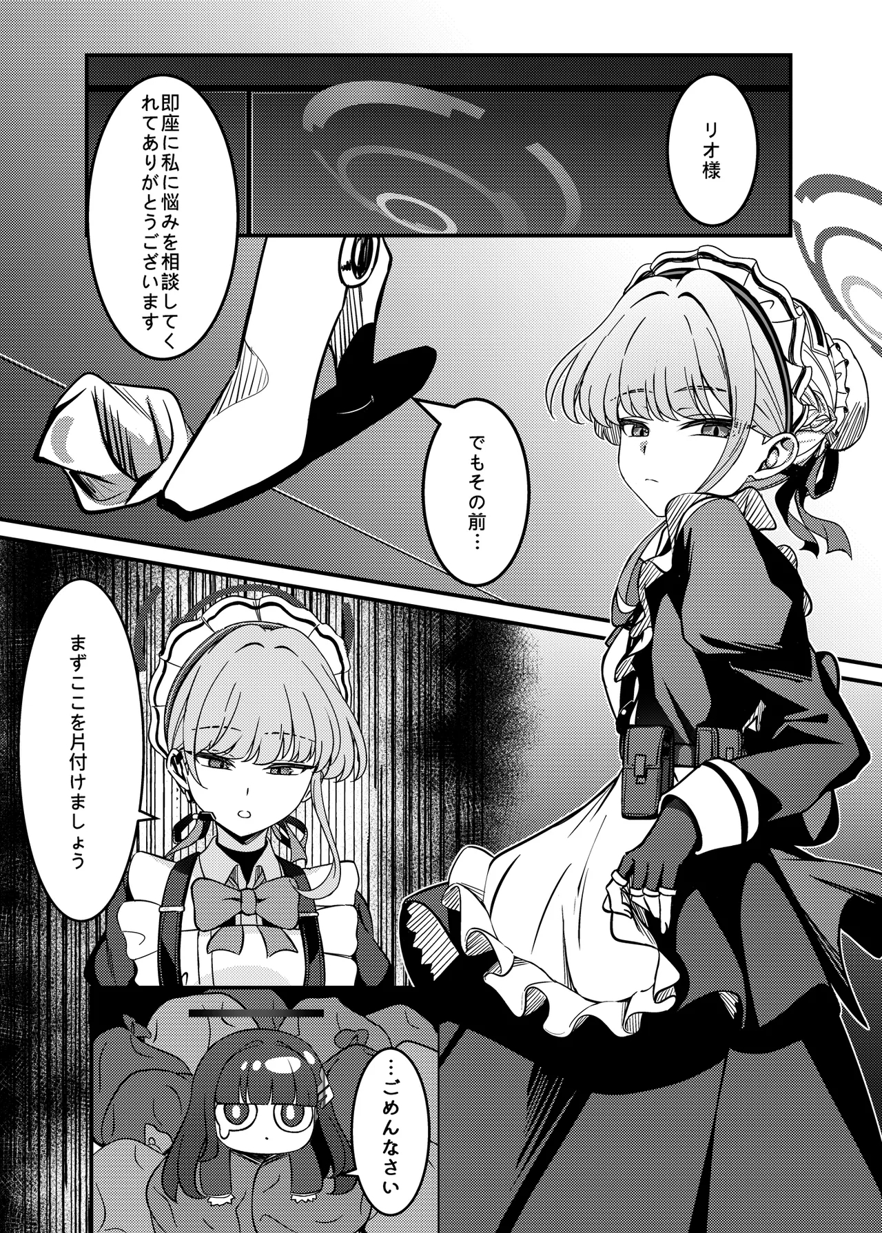 効率至上のSOX - Page 4