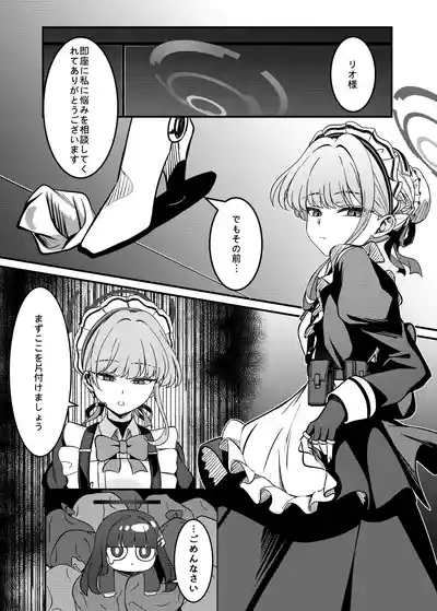 効率至上のSOX 4