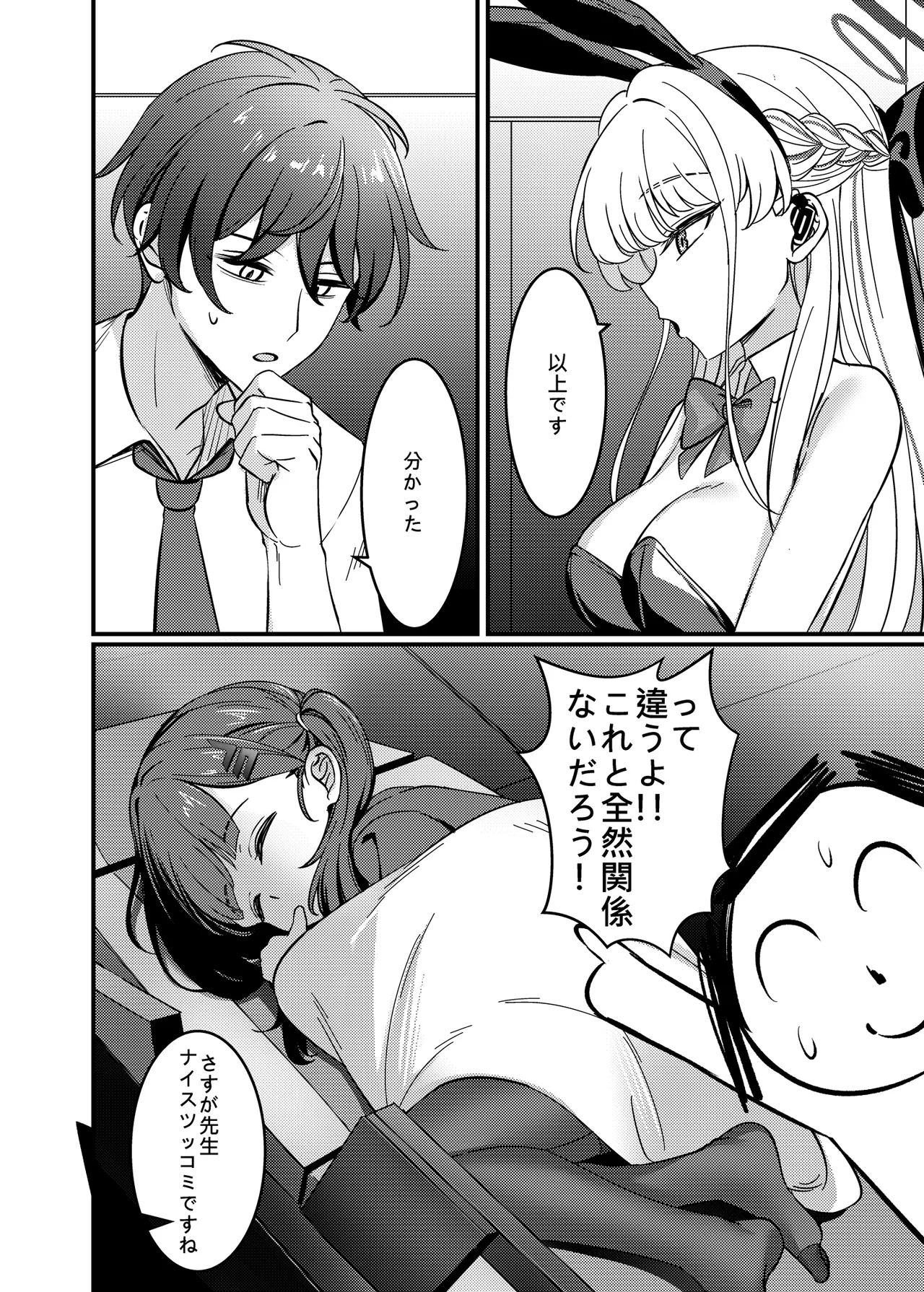 効率至上のSOX - Page 5
