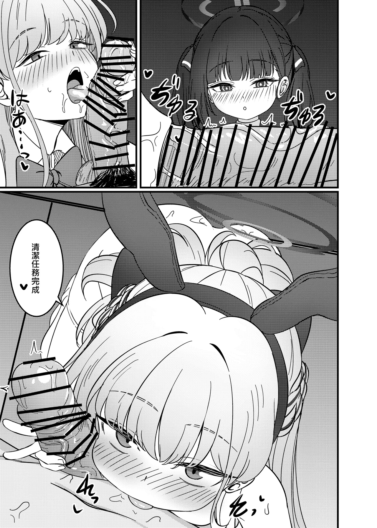 効率至上のSOX - Page 8