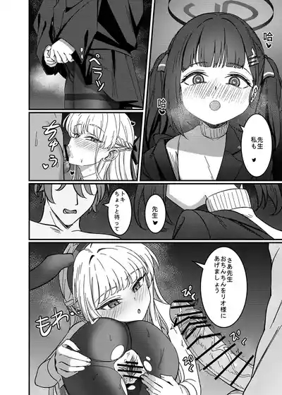 効率至上のSOX 9