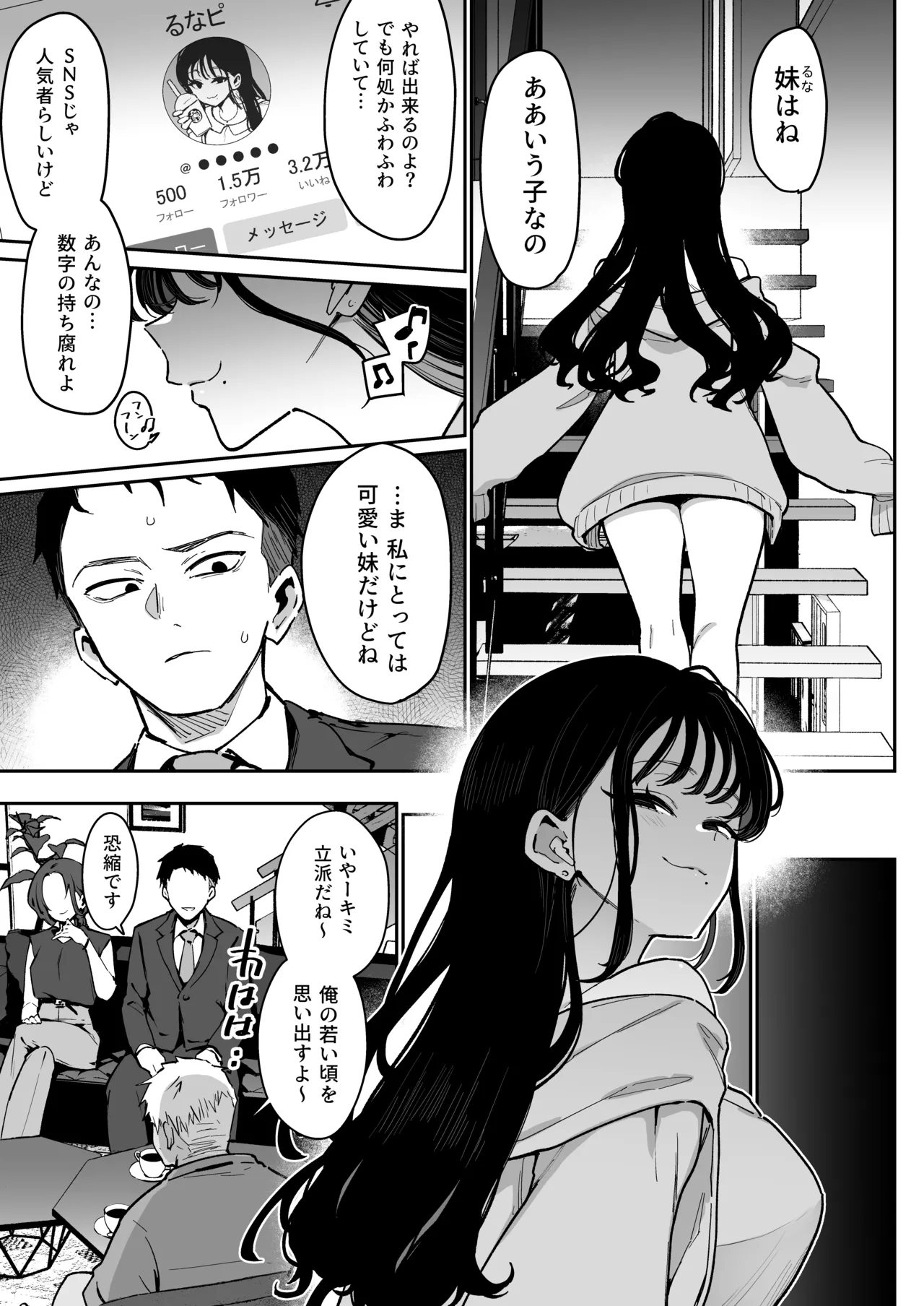Konyakusha no Imouto wa Kao SSR, Seikaku Saiaku Jigoku no Ero Dance Onna. - Page 6
