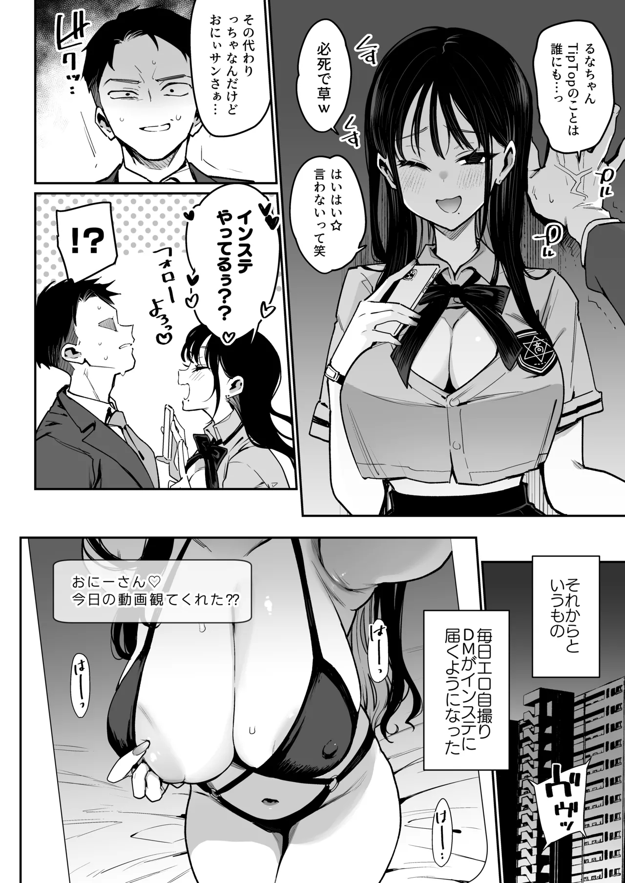 Konyakusha no Imouto wa Kao SSR, Seikaku Saiaku Jigoku no Ero Dance Onna. - Page 9