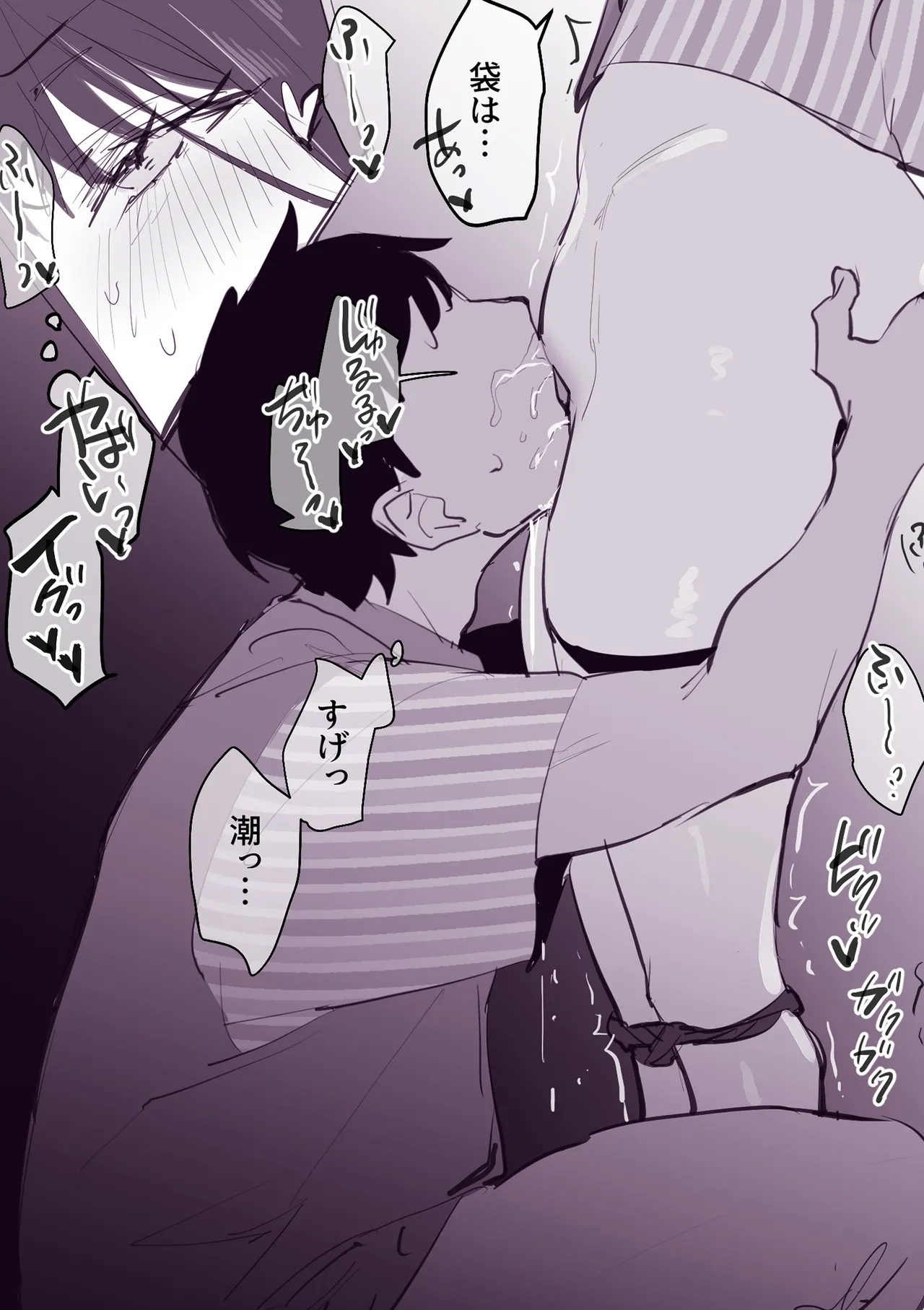 Poriuretan Tanpenshuu - Page 15