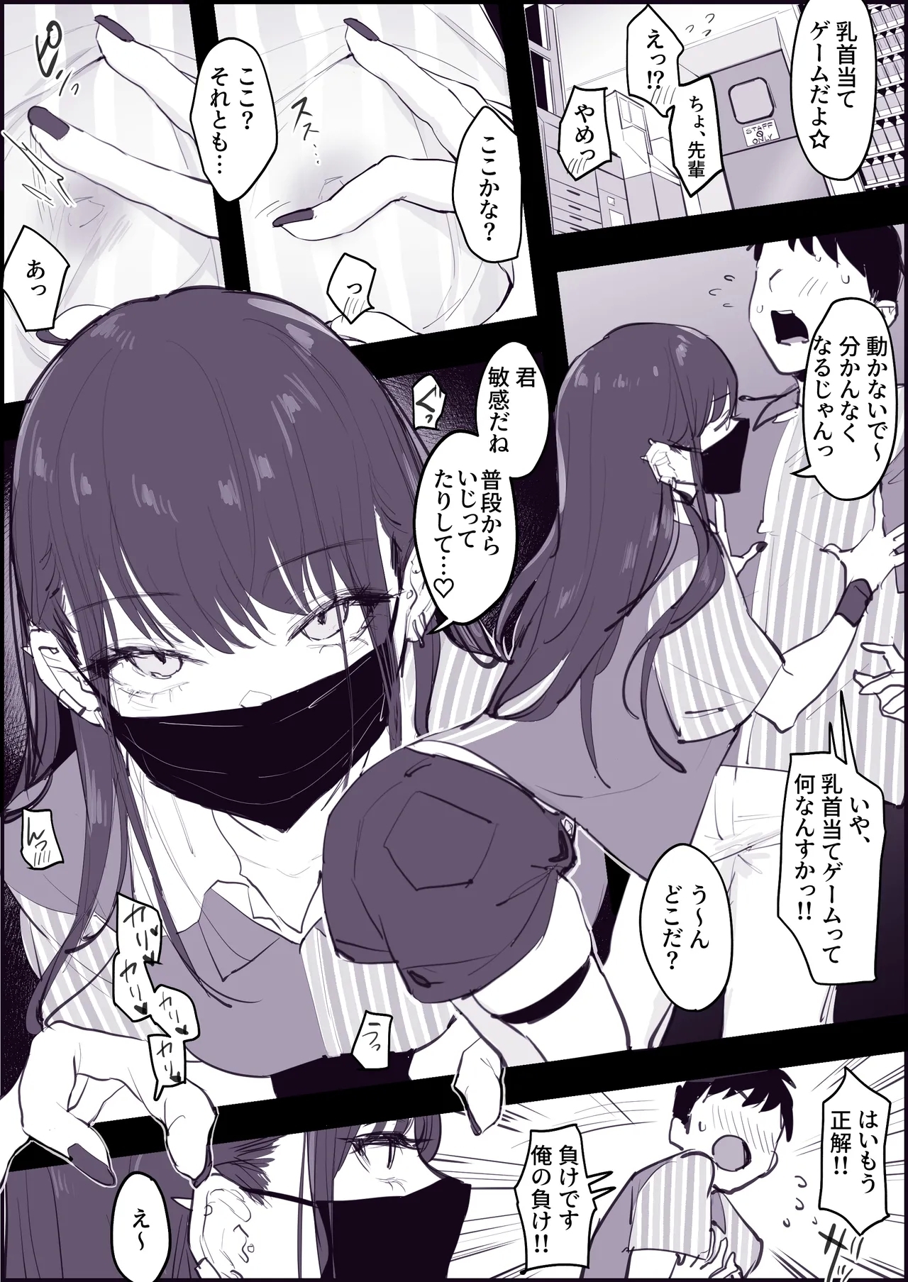 Poriuretan Tanpenshuu - Page 8