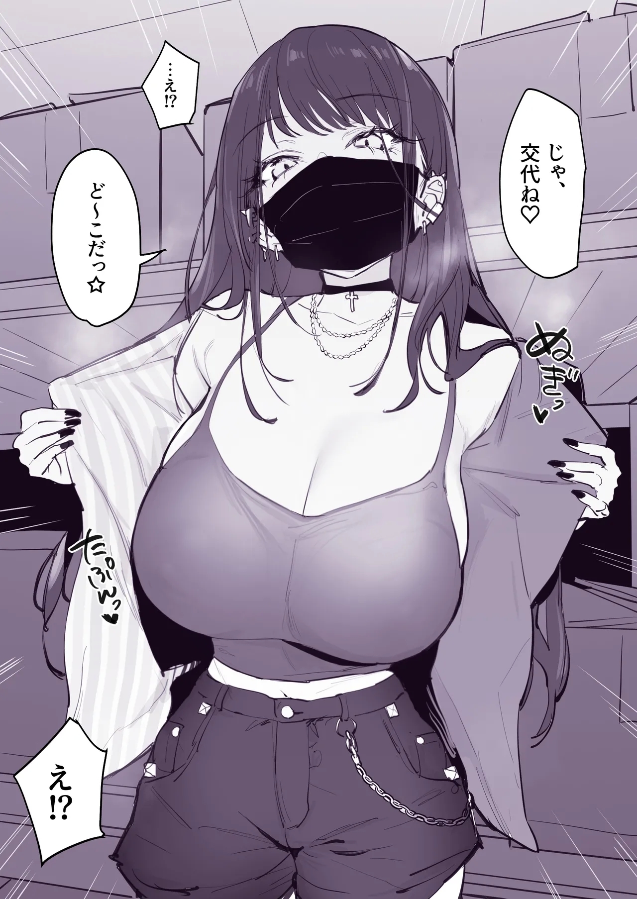 Poriuretan Tanpenshuu - Page 9