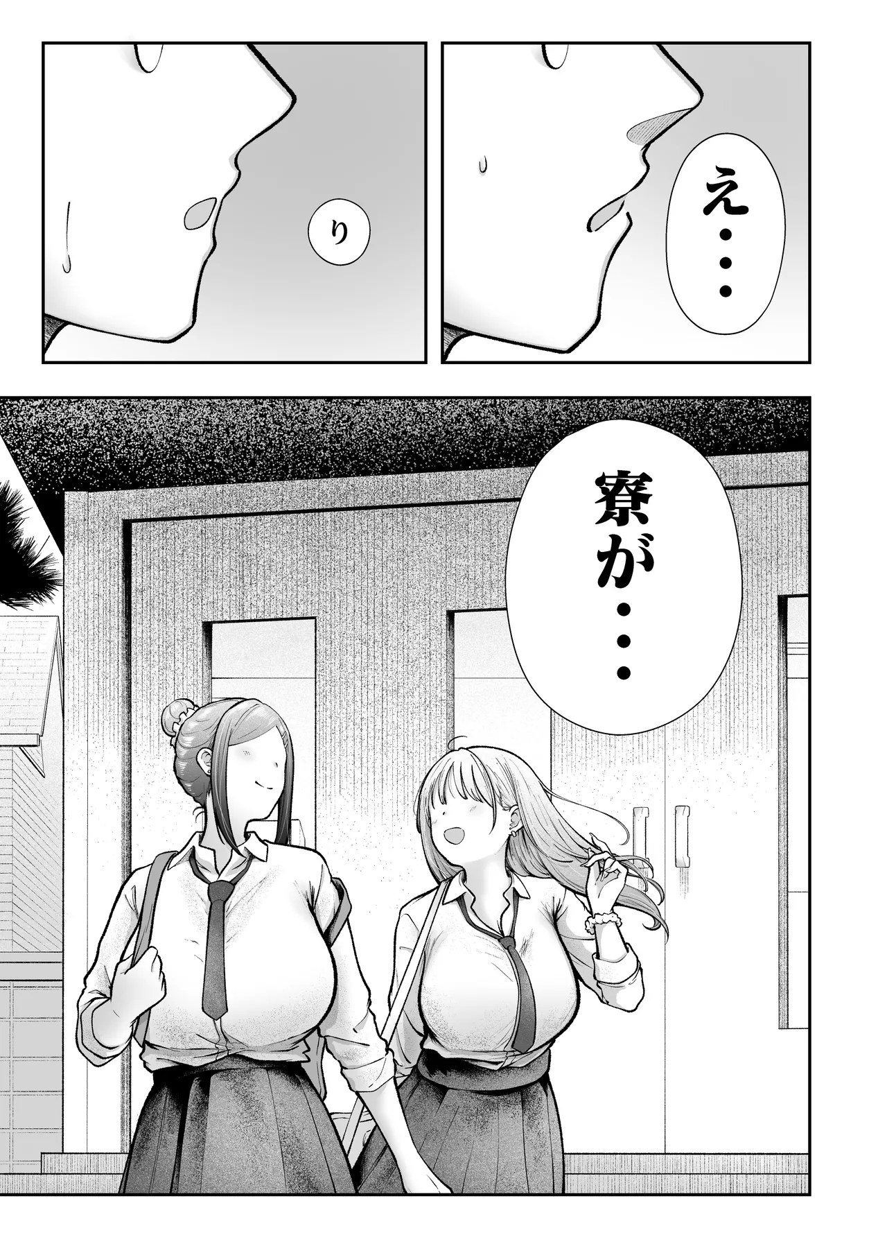 Joshiryou Kanrinin no Boku wa Gal Ryousei ni Furimawasarete masu 5 - Page 66