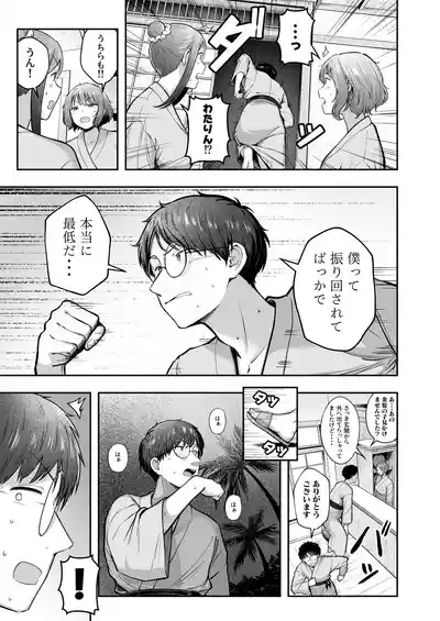 Joshiryou Kanrinin no Boku wa Gal Ryousei ni Furimawasarete masu 5 6