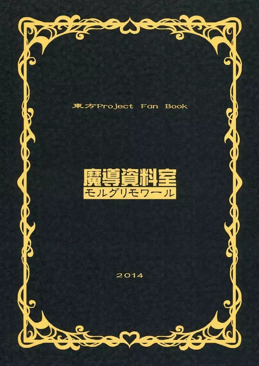 Black or Gold - Page 30