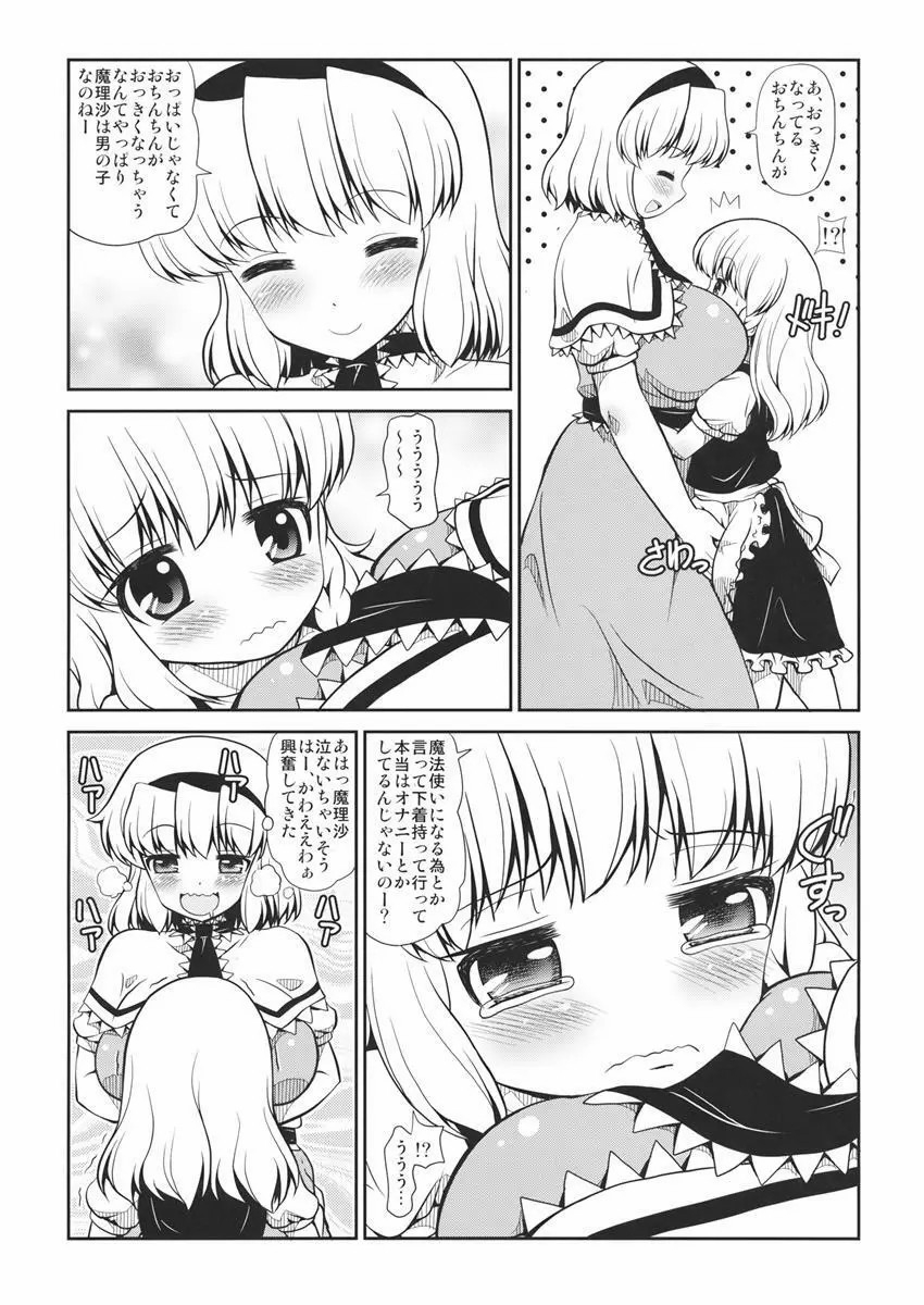 Black or Gold - Page 4