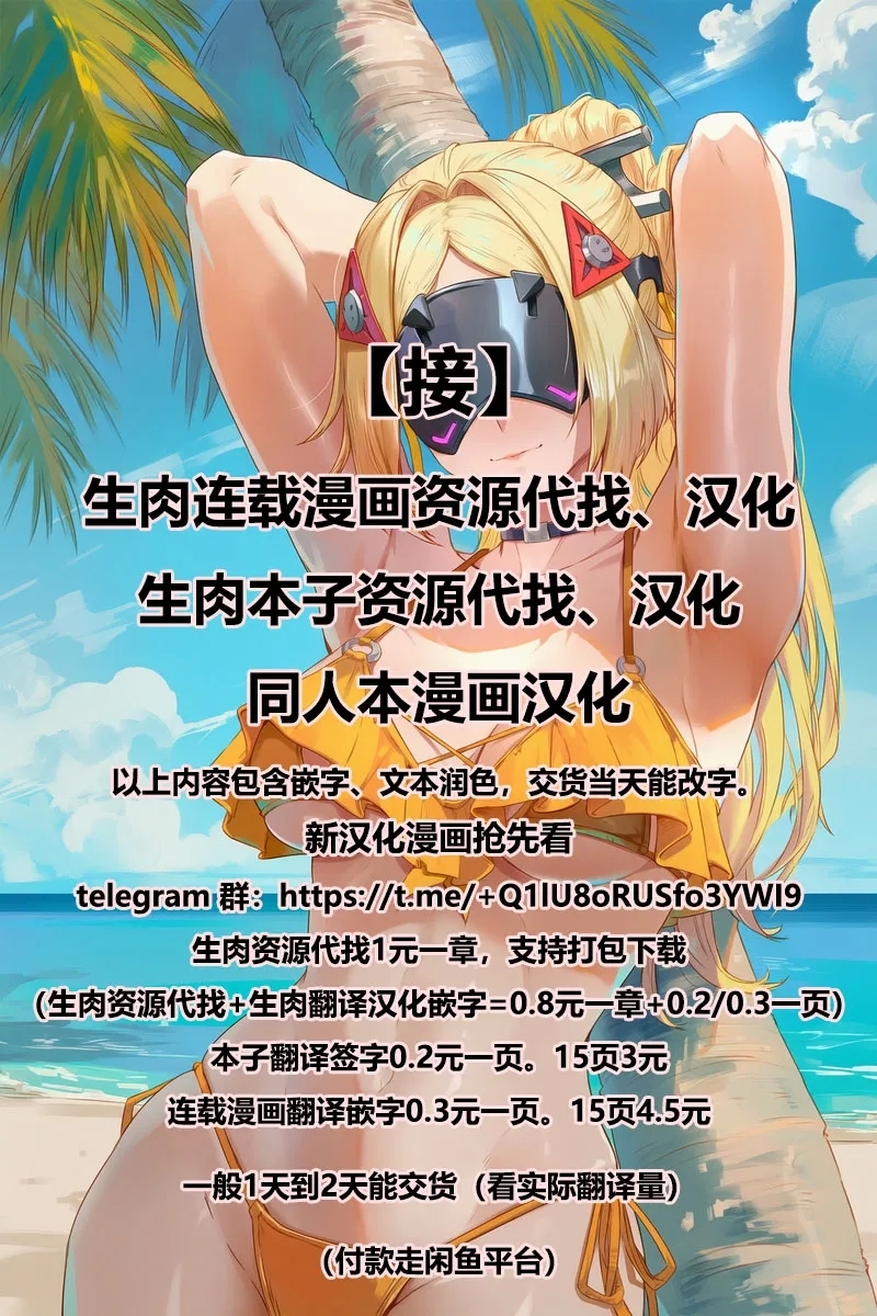 Seiteki Yokkyuu Hokan Keikaku MariAsu - Page 30