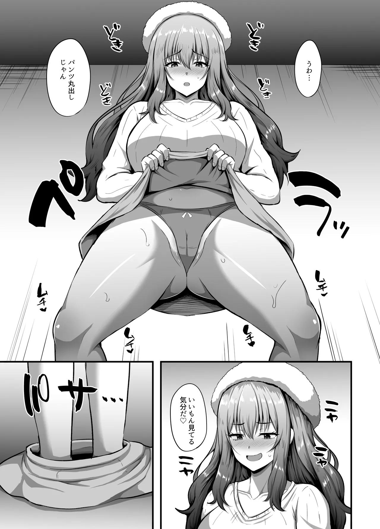 "Watashi" ni Yomigaeru "Ore" no Kioku - Page 10