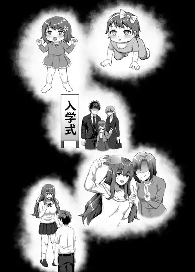 "Watashi" ni Yomigaeru "Ore" no Kioku 4