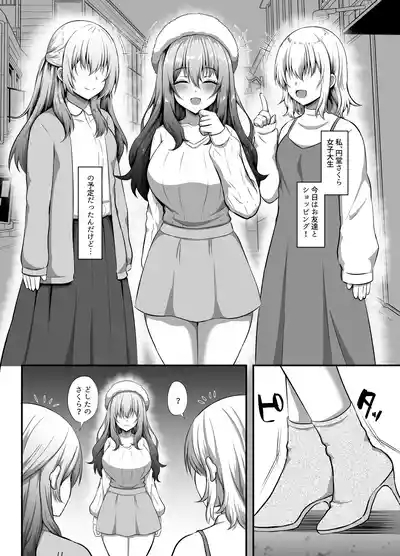 "Watashi" ni Yomigaeru "Ore" no Kioku 5