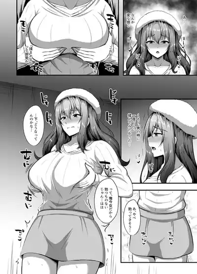 "Watashi" ni Yomigaeru "Ore" no Kioku 9