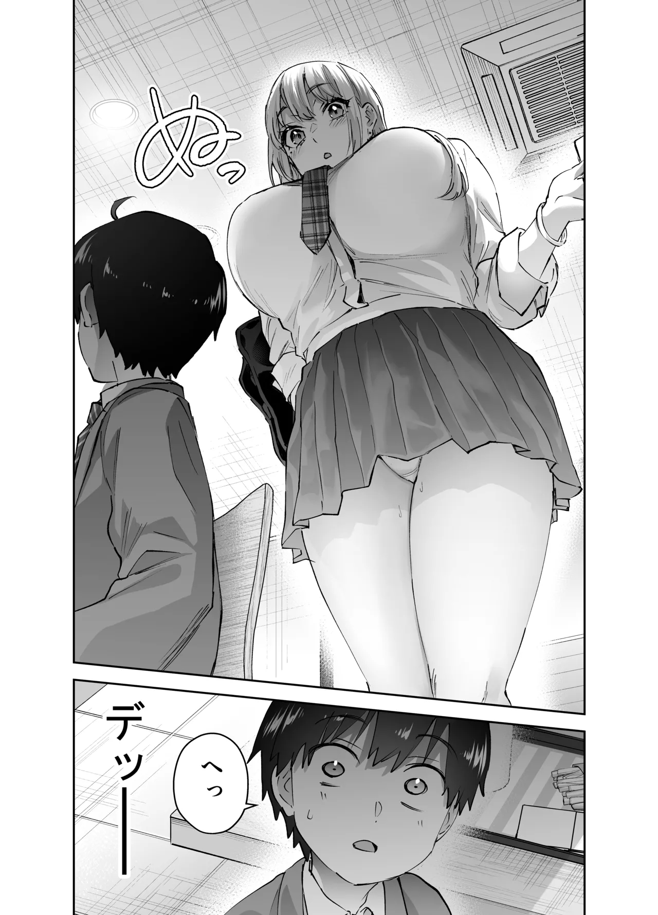 Jimoto no Dekai Gal - Page 8