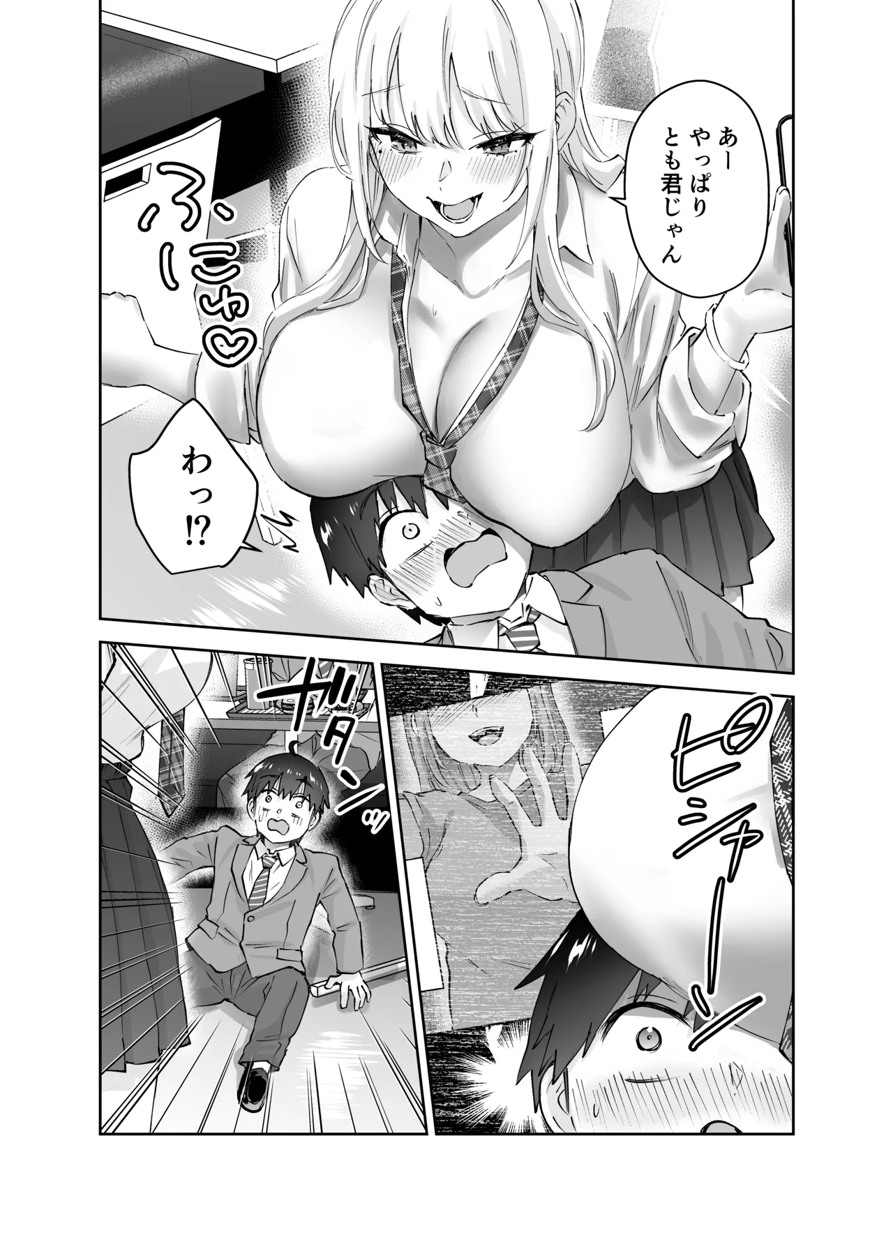 Jimoto no Dekai Gal - Page 9