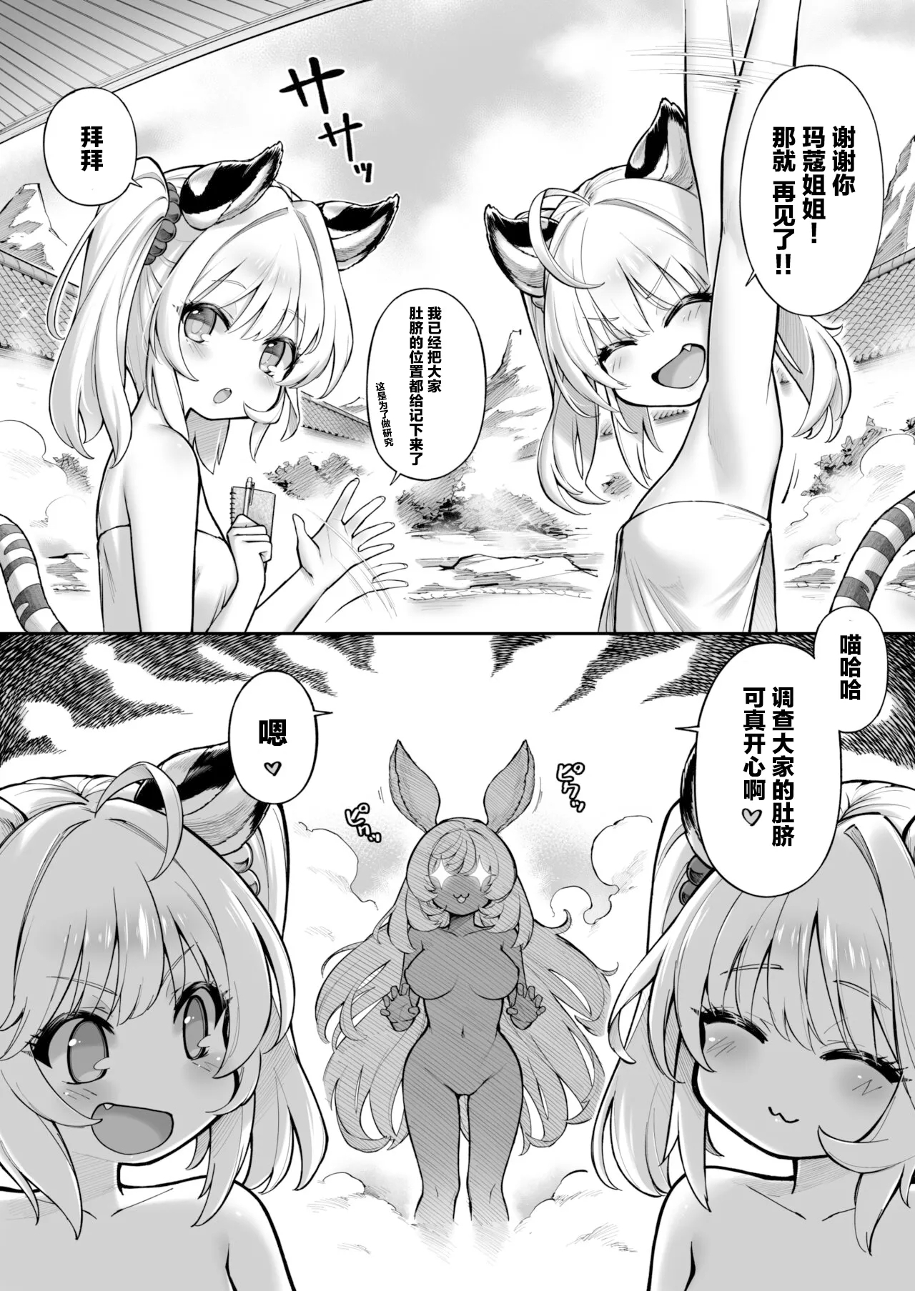 Cidala Shimai no Oheso Review - Page 15