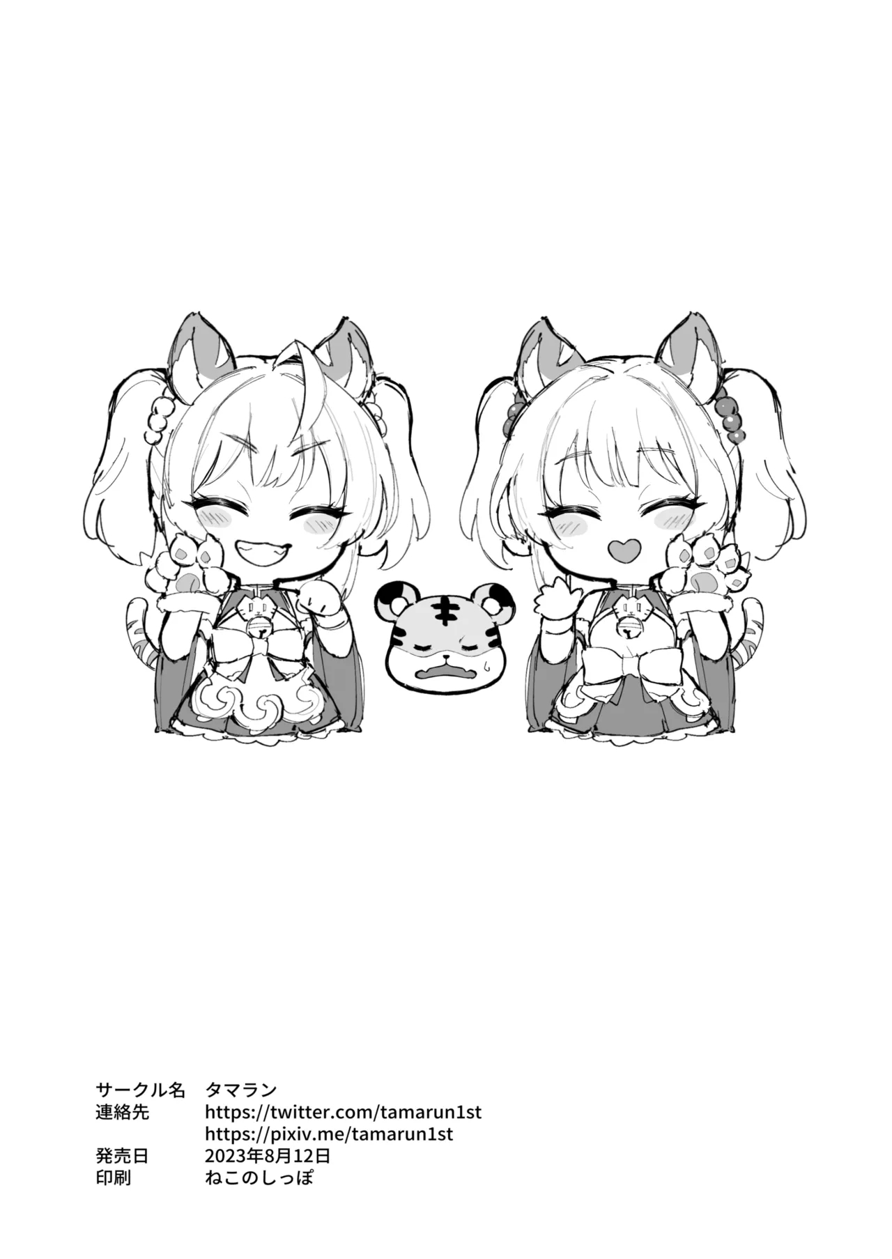 Cidala Shimai no Oheso Review - Page 23