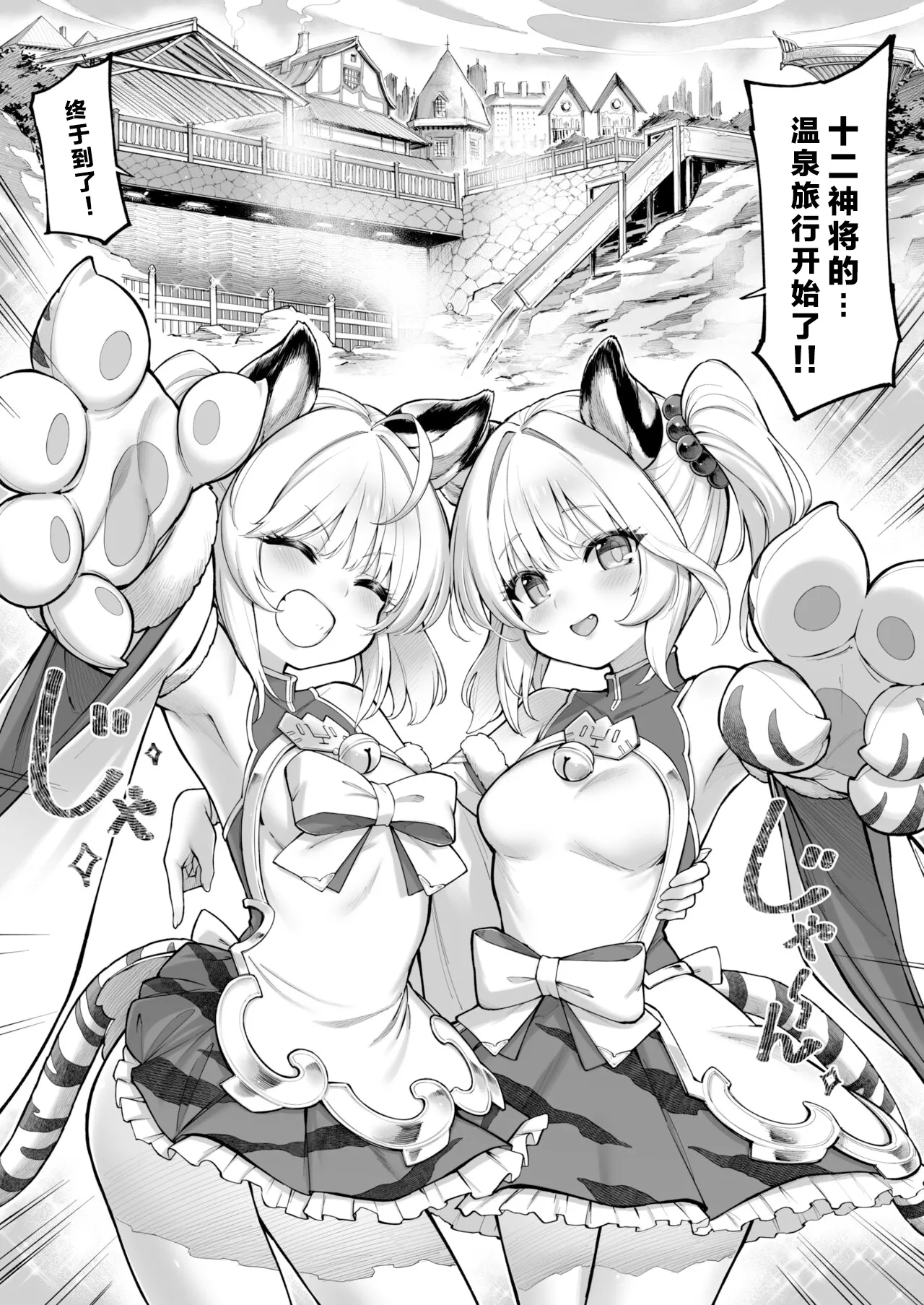 Cidala Shimai no Oheso Review - Page 4