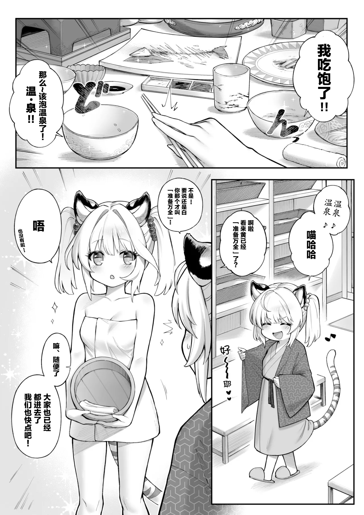 Cidala Shimai no Oheso Review - Page 5