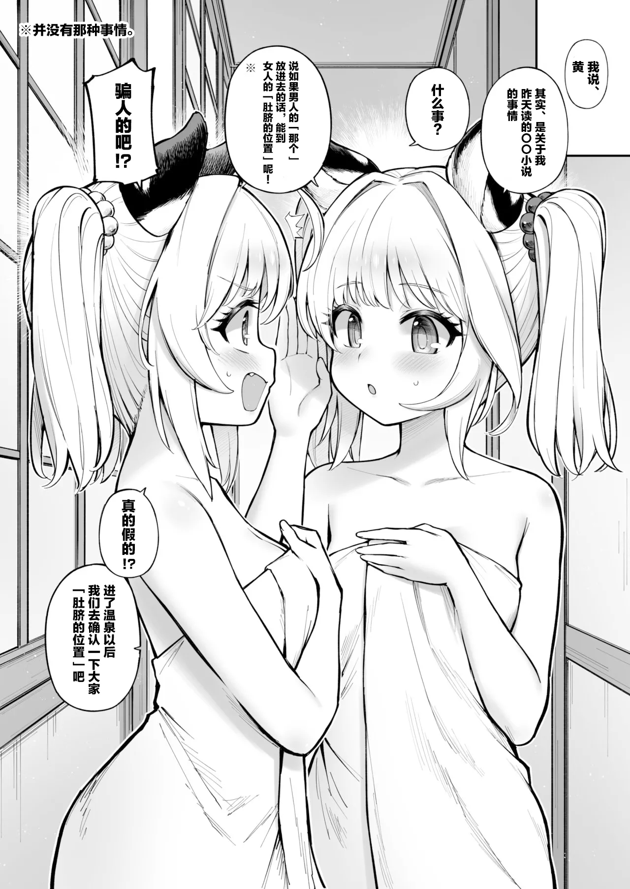 Cidala Shimai no Oheso Review - Page 6