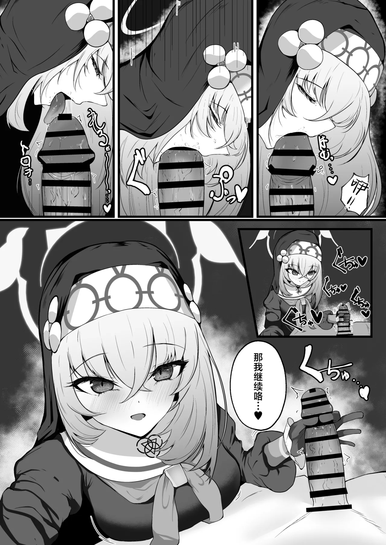 Kou Iu no ga Osuki nano desu yo ne | 老师您很喜欢这种玩法对吧 - Page 13