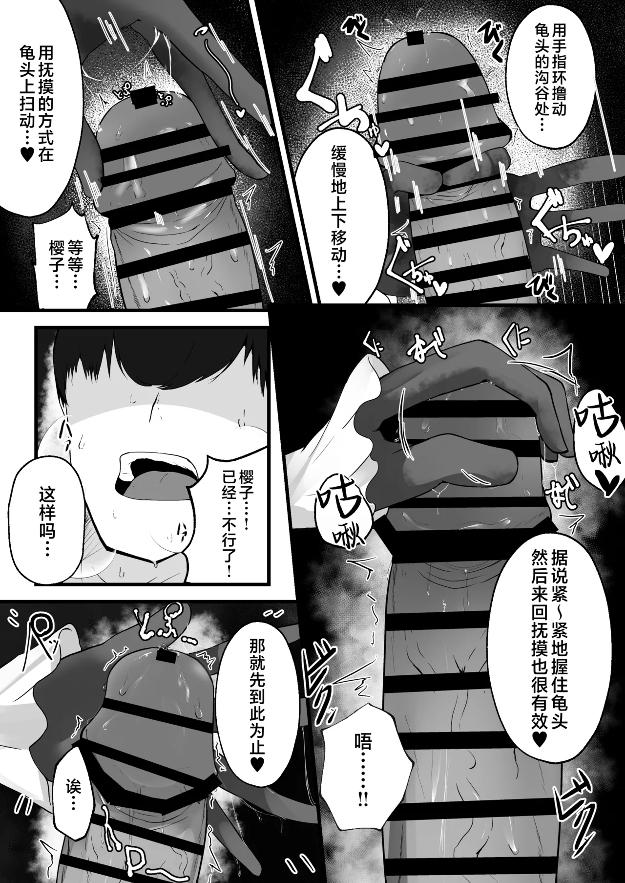 Kou Iu no ga Osuki nano desu yo ne | 老师您很喜欢这种玩法对吧 - Page 14