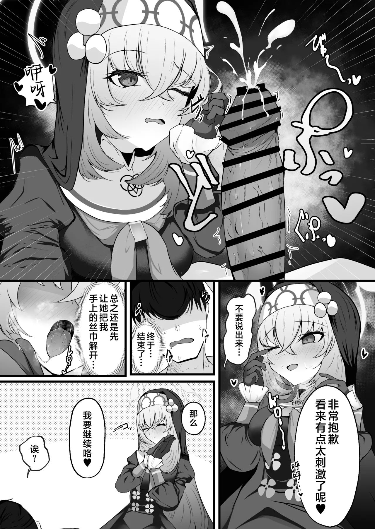 Kou Iu no ga Osuki nano desu yo ne | 老师您很喜欢这种玩法对吧 - Page 16