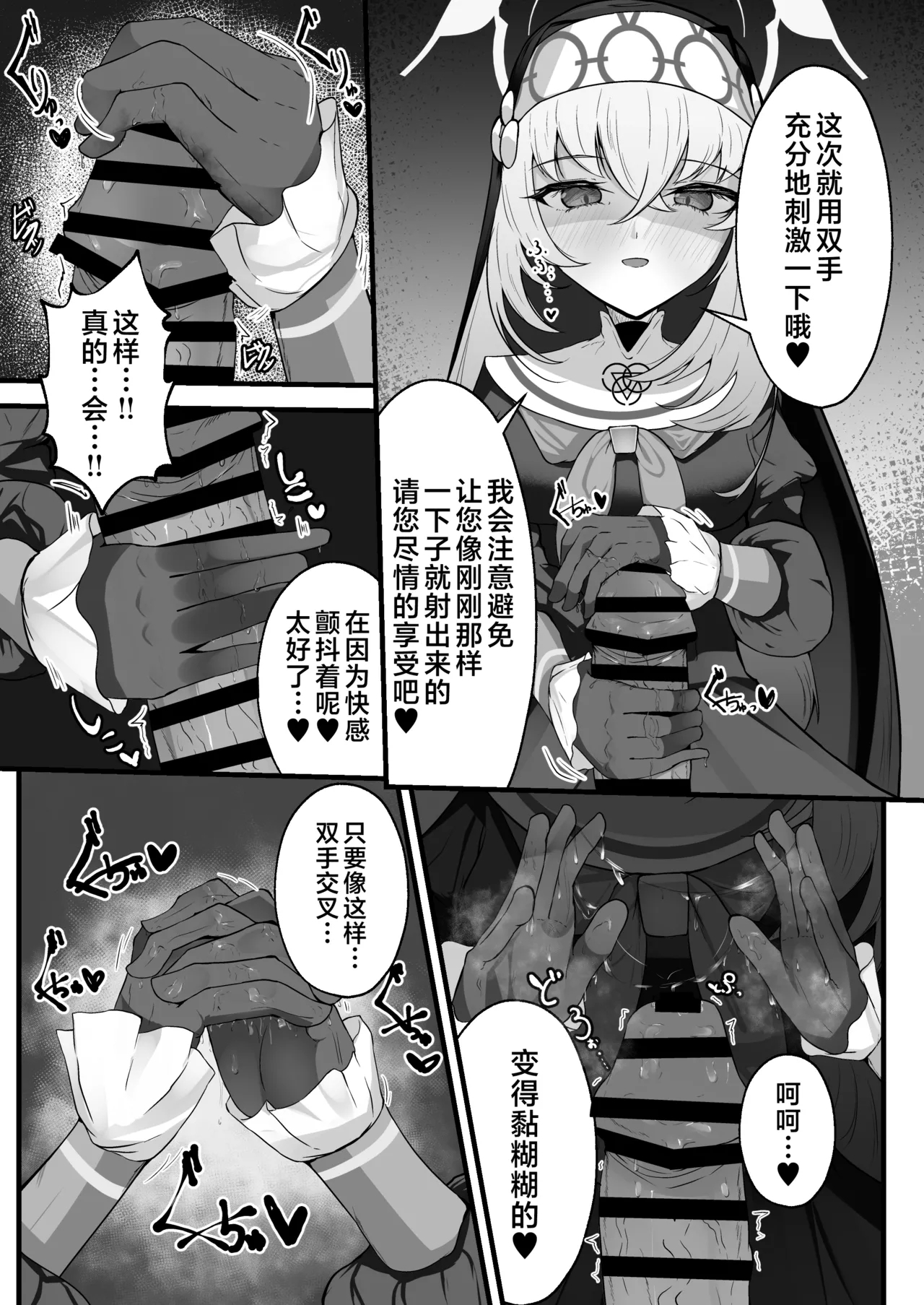 Kou Iu no ga Osuki nano desu yo ne | 老师您很喜欢这种玩法对吧 - Page 17