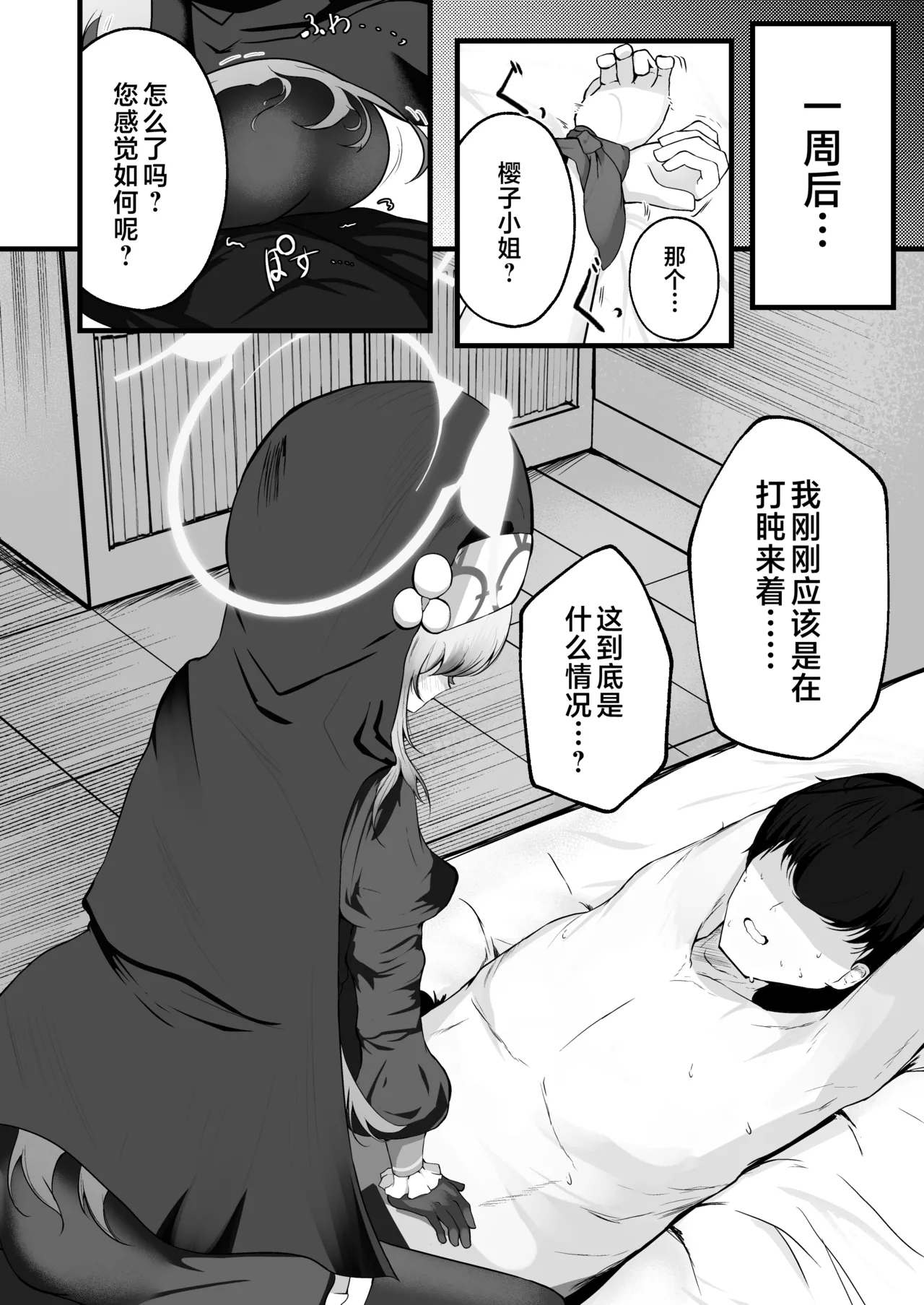 Kou Iu no ga Osuki nano desu yo ne | 老师您很喜欢这种玩法对吧 - Page 7