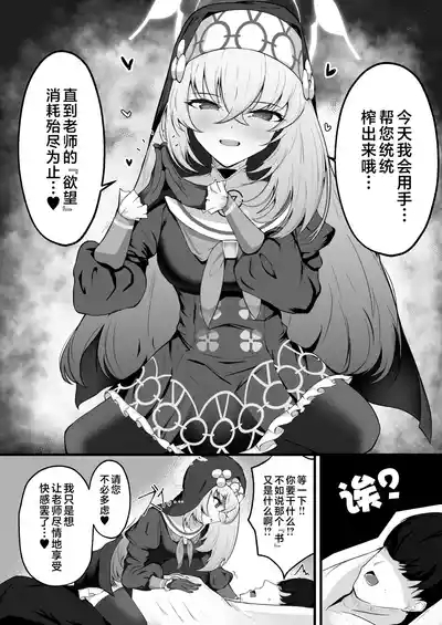 Kou Iu no ga Osuki nano desu yo ne | 老师您很喜欢这种玩法对吧 9