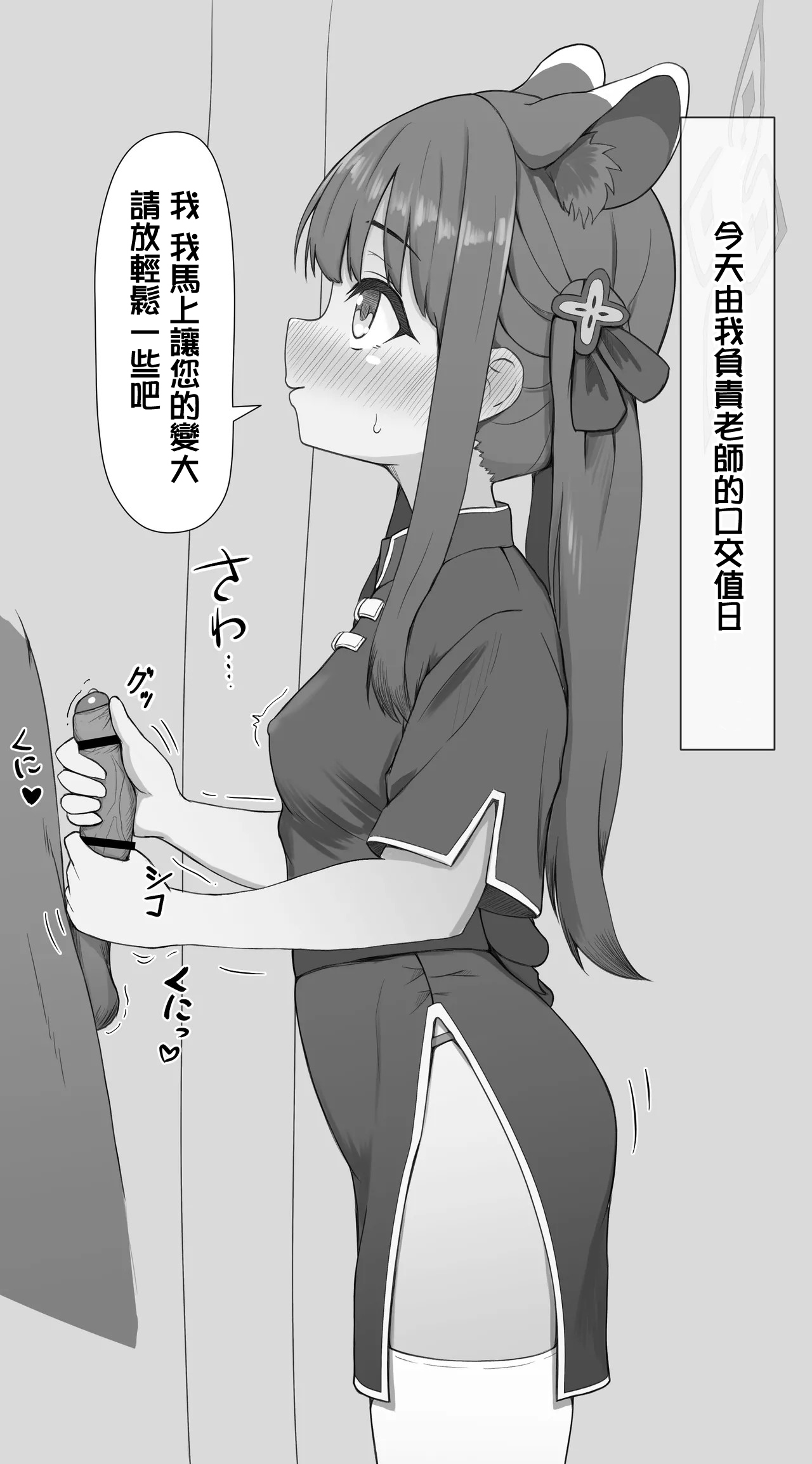 シュン おしゃぶ 2