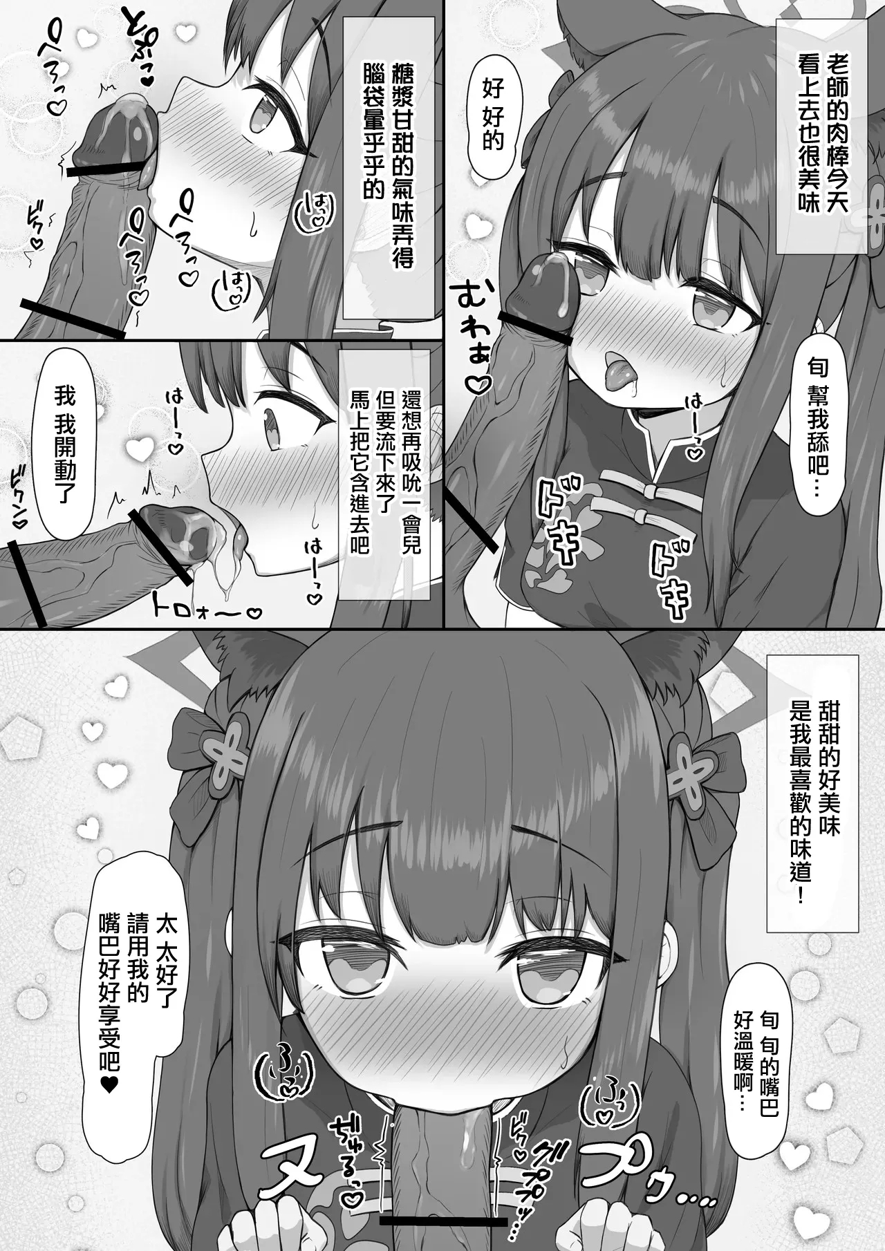 シュン おしゃぶ 3