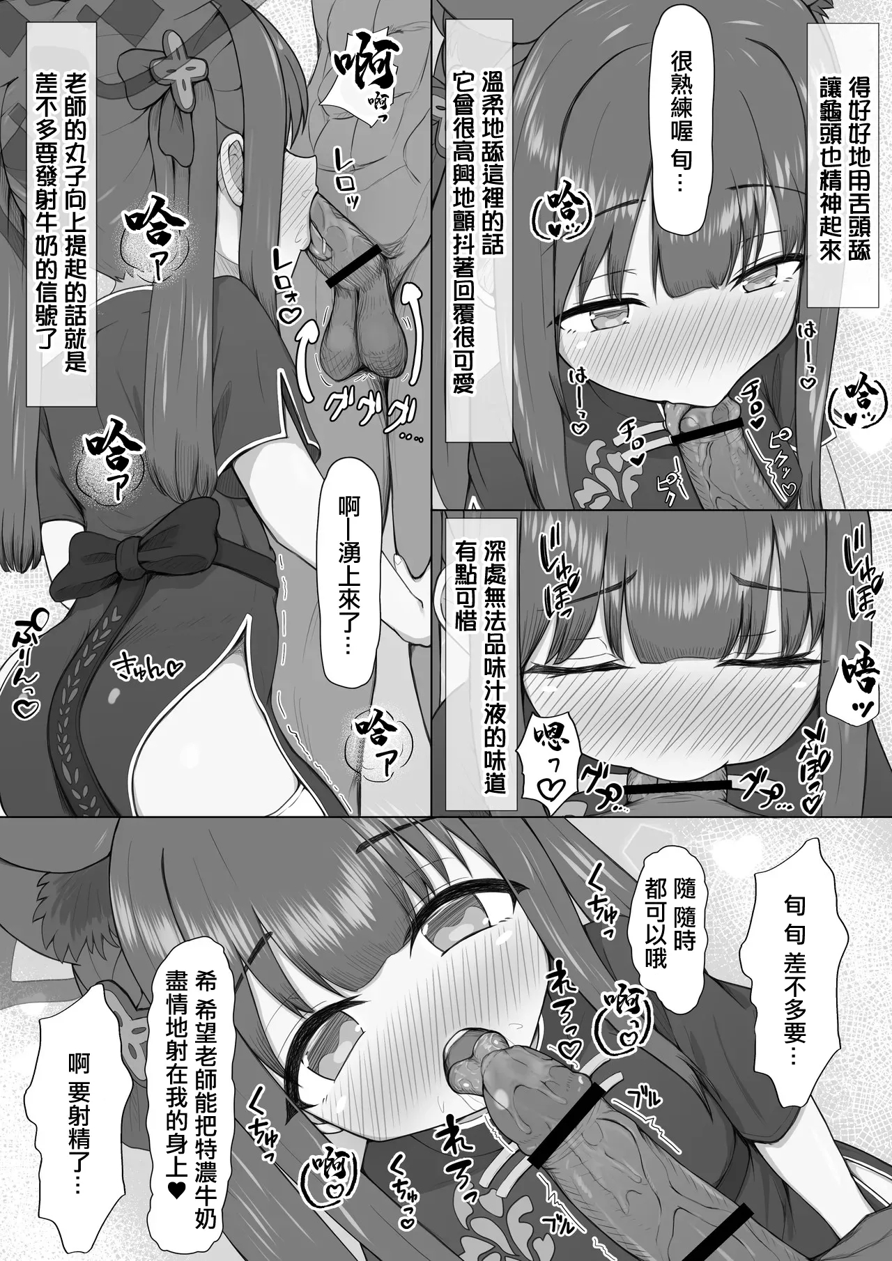 シュン おしゃぶ 4