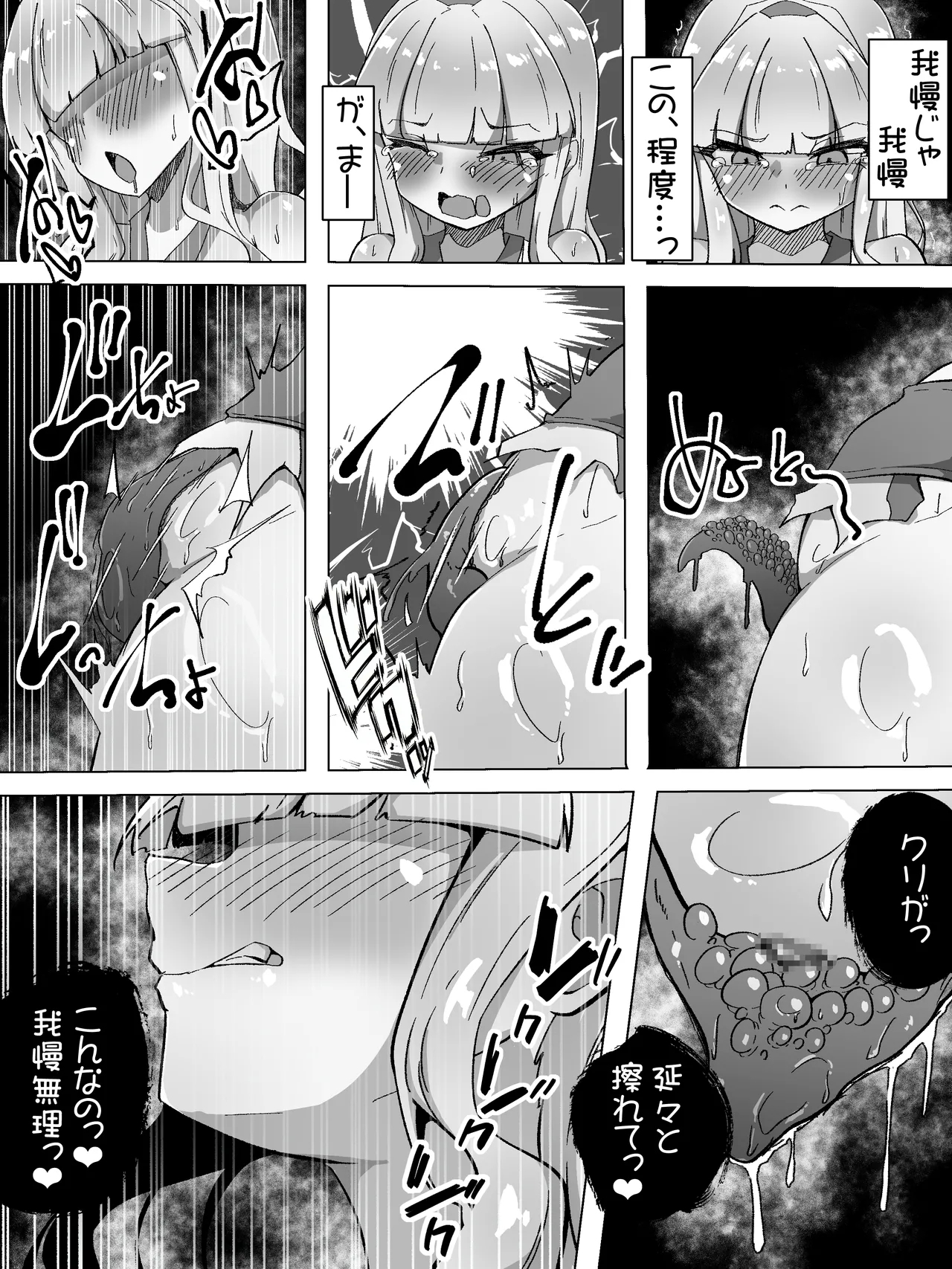 Shokushu shokushu shokushu - Page 10