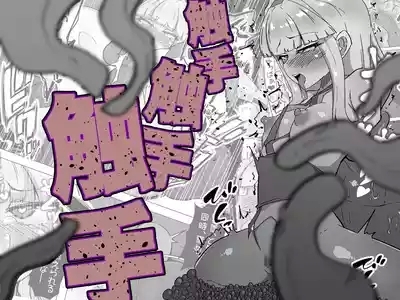 Shokushu shokushu shokushu 1