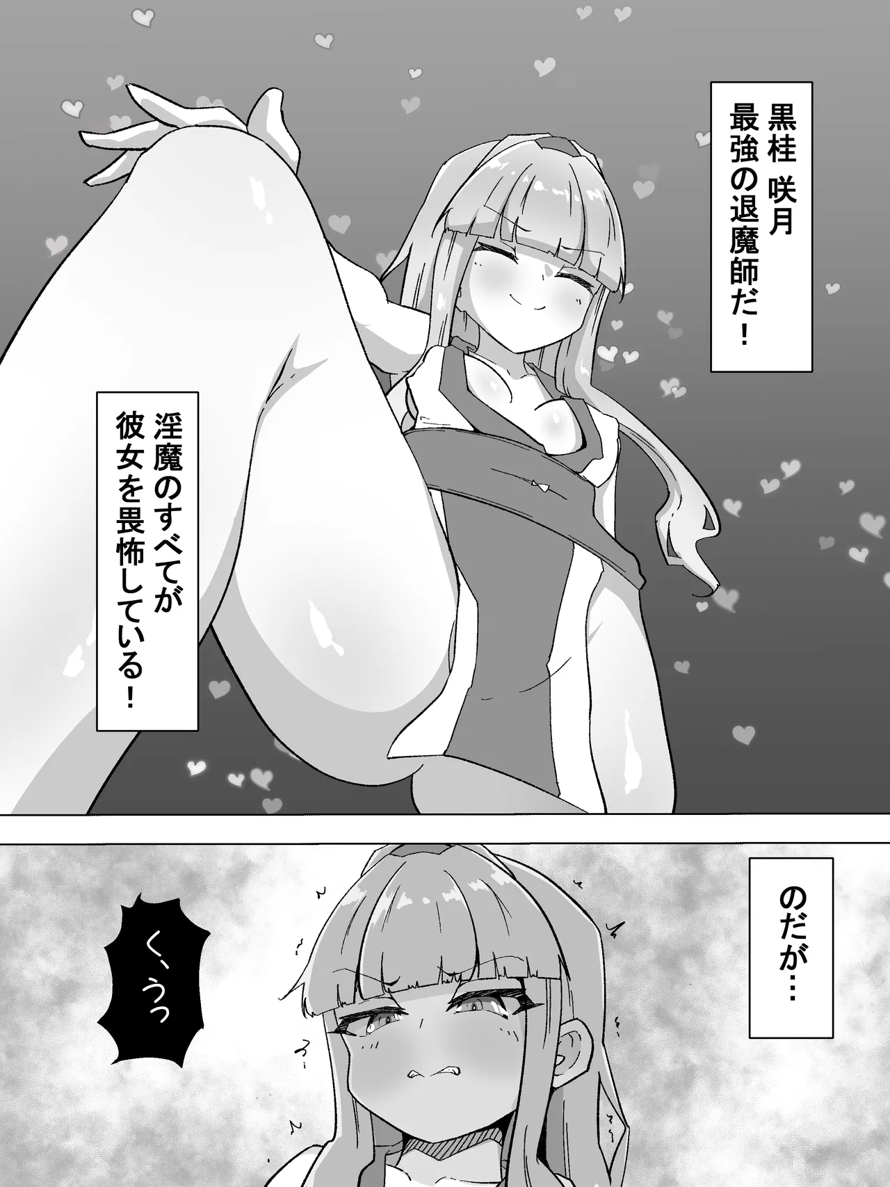 [あまね堂] 触手触手触手 [DL版] - Hentaiaz.com - 2