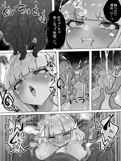 Shokushu shokushu shokushu 4