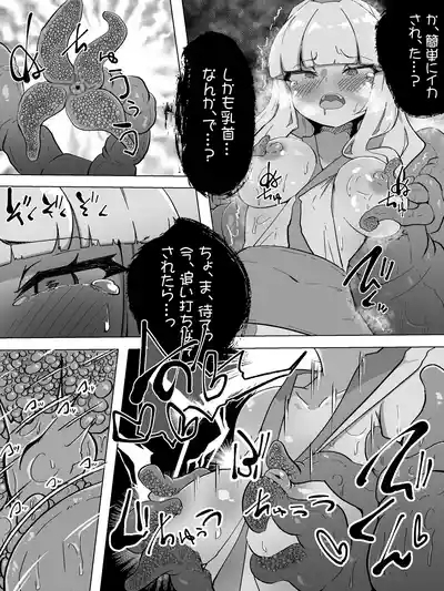 Shokushu shokushu shokushu 5