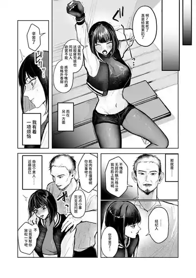 Toogeki Ecstasy 3
