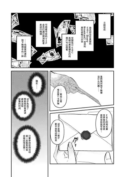 Toogeki Ecstasy 7
