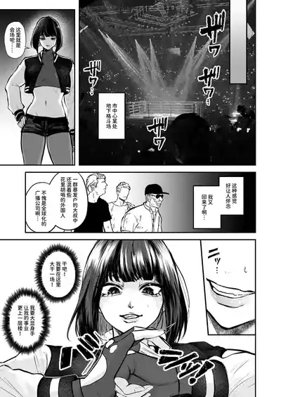 Toogeki Ecstasy 8