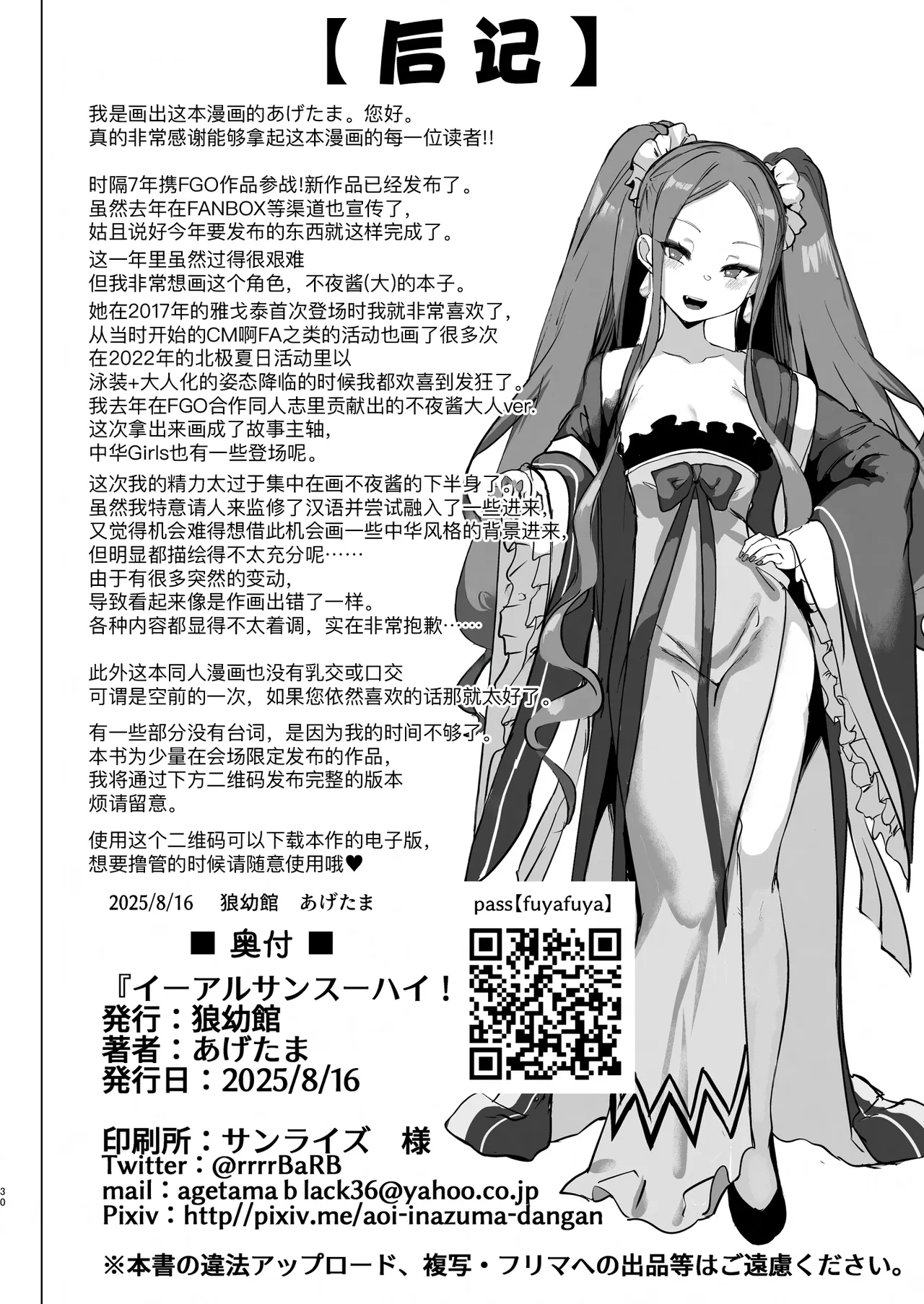 1 2 3 4 Hai! Oshasei - Page 31