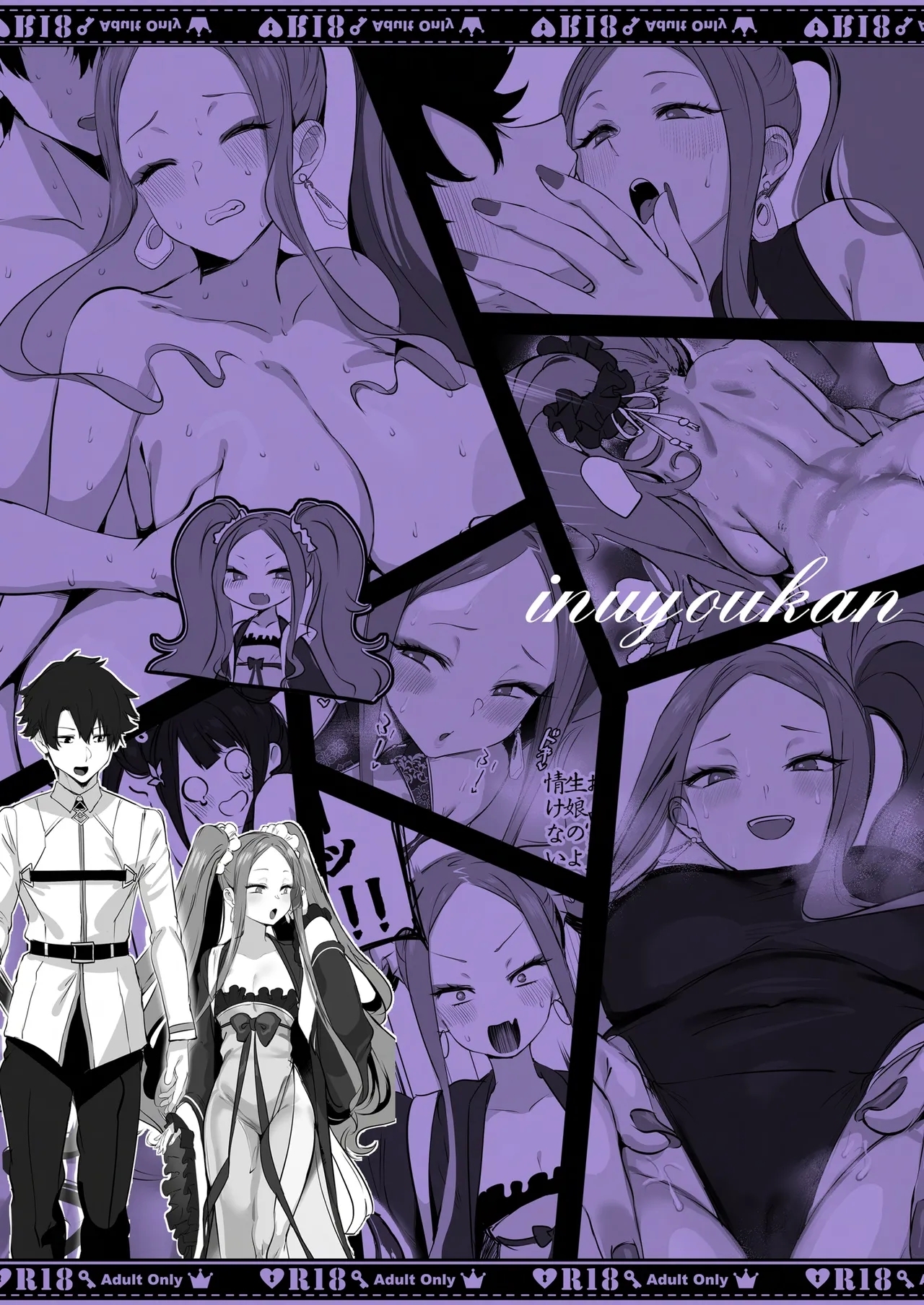 1 2 3 4 Hai! Oshasei - Page 33