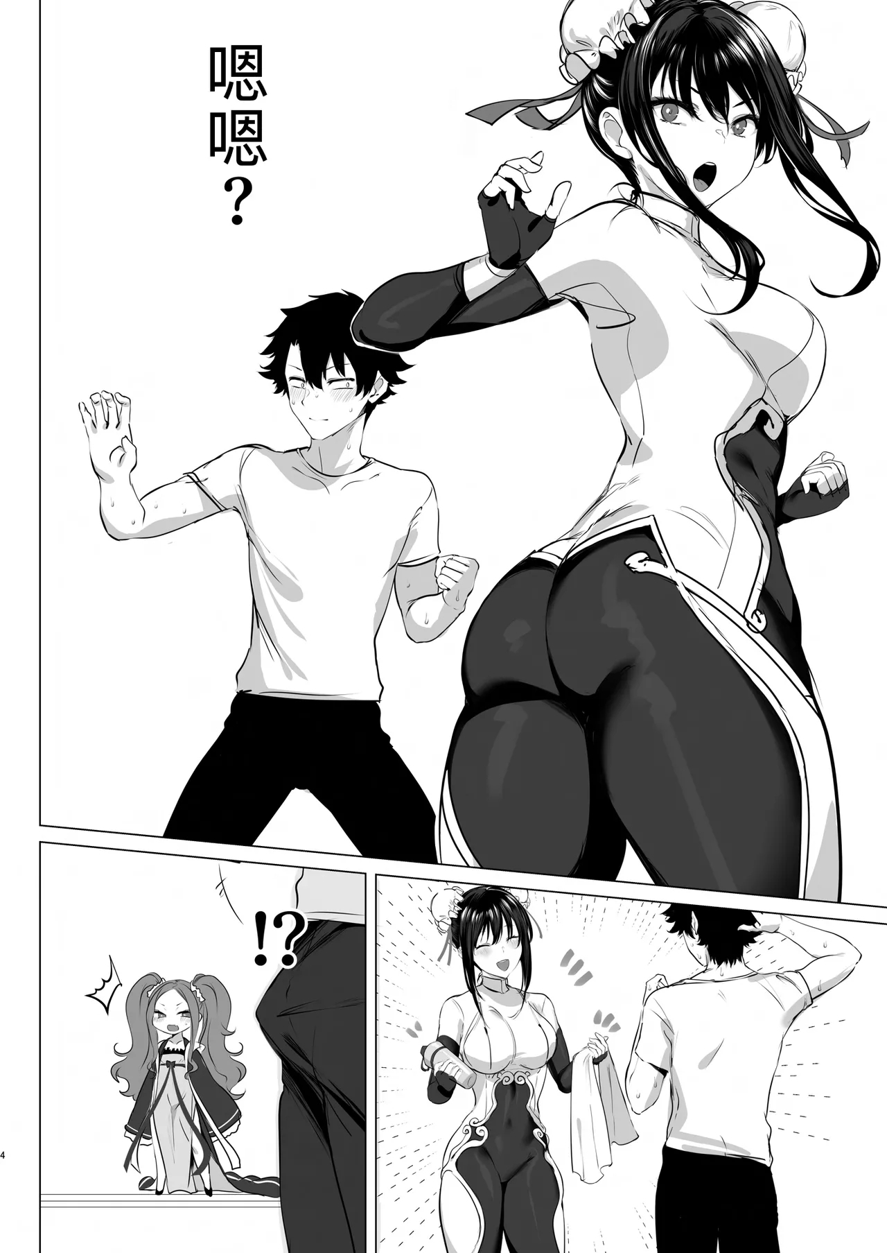 1 2 3 4 Hai! Oshasei - Page 5