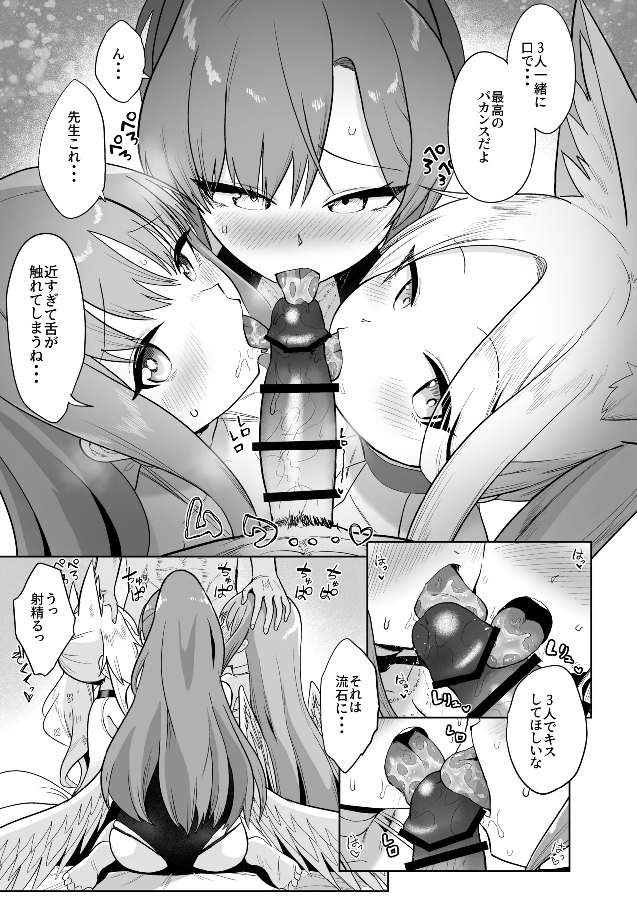 Natsuzora no Secret Vacances - Page 23