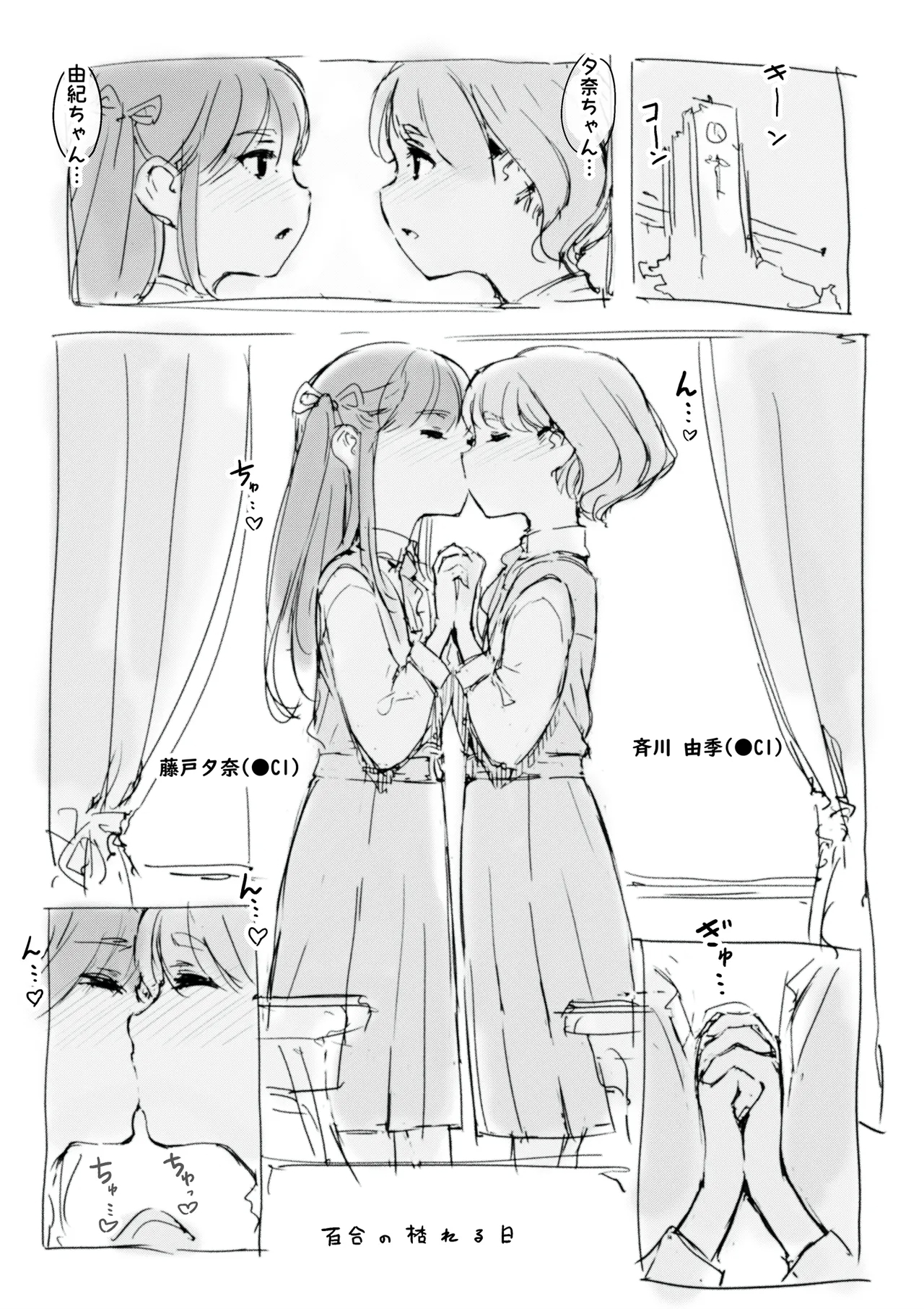 らくがき - Page 1