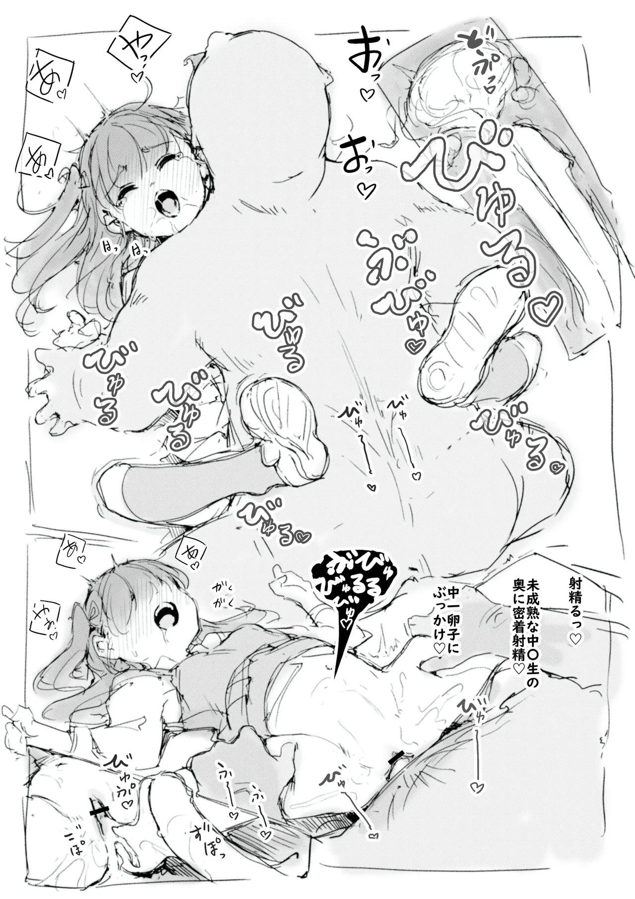 らくがき - Page 15